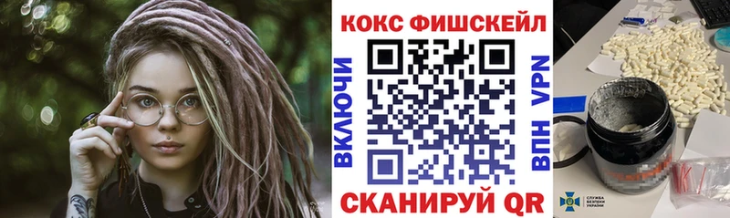 COCAIN Fish Scale  Зуевка 