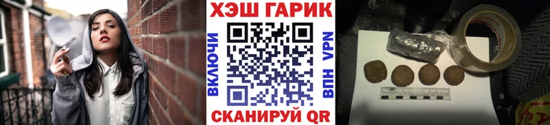 ГАШ гашик Зуевка