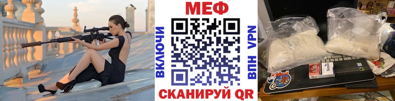МЕФ VHQ  мега tor  Зуевка 