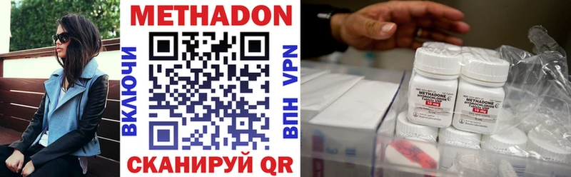 где найти наркотики  Зуевка  МЕТАДОН VHQ 