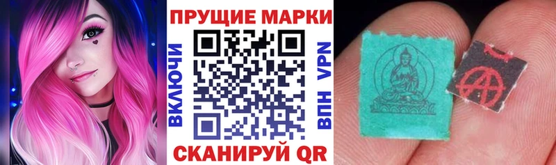 Наркотические марки 1,5мг  Зуевка 